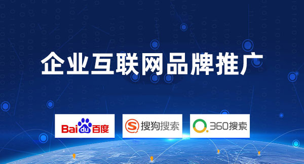 做网络营销，这个思路适用于全行业！